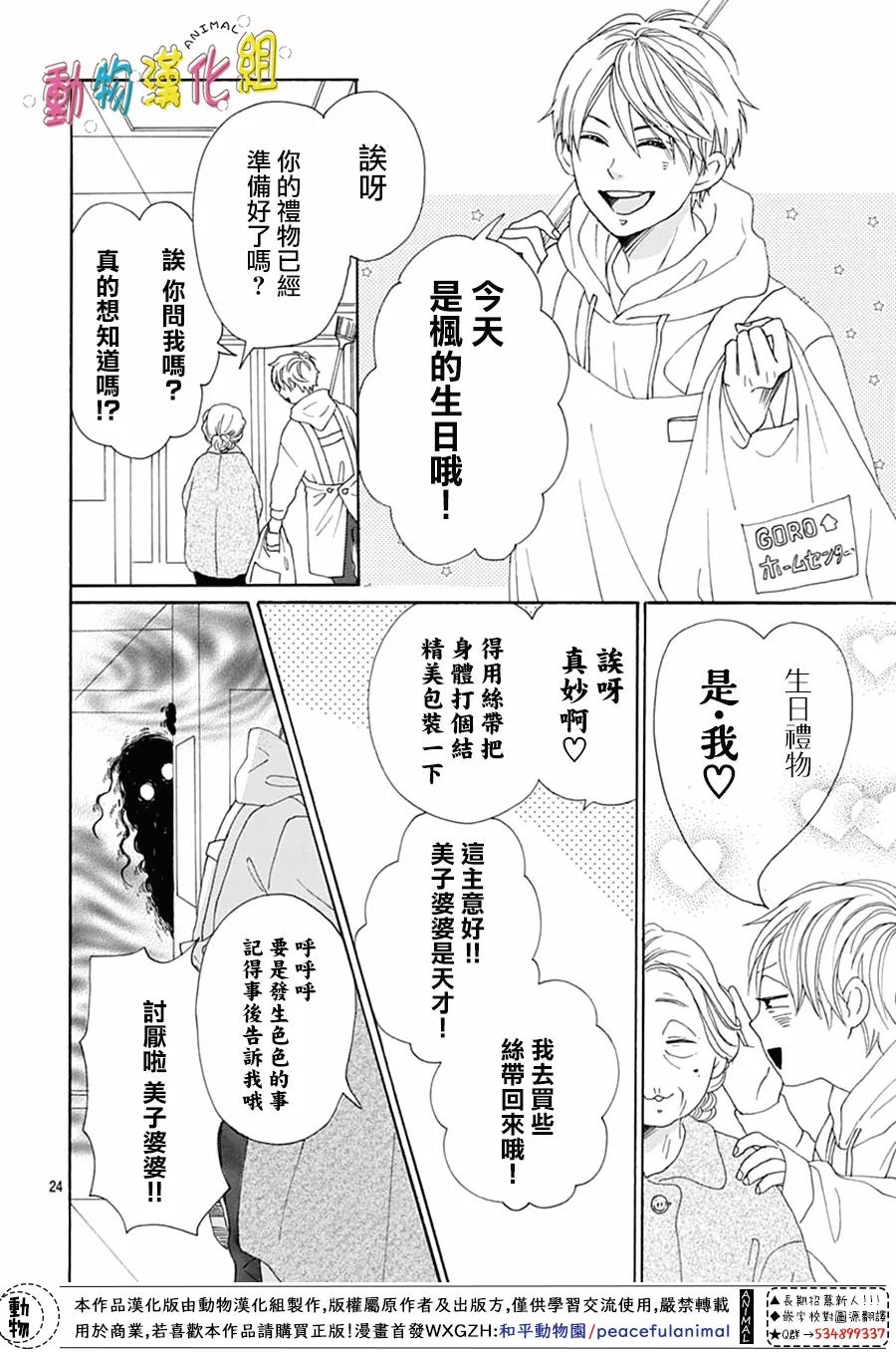 第20话23