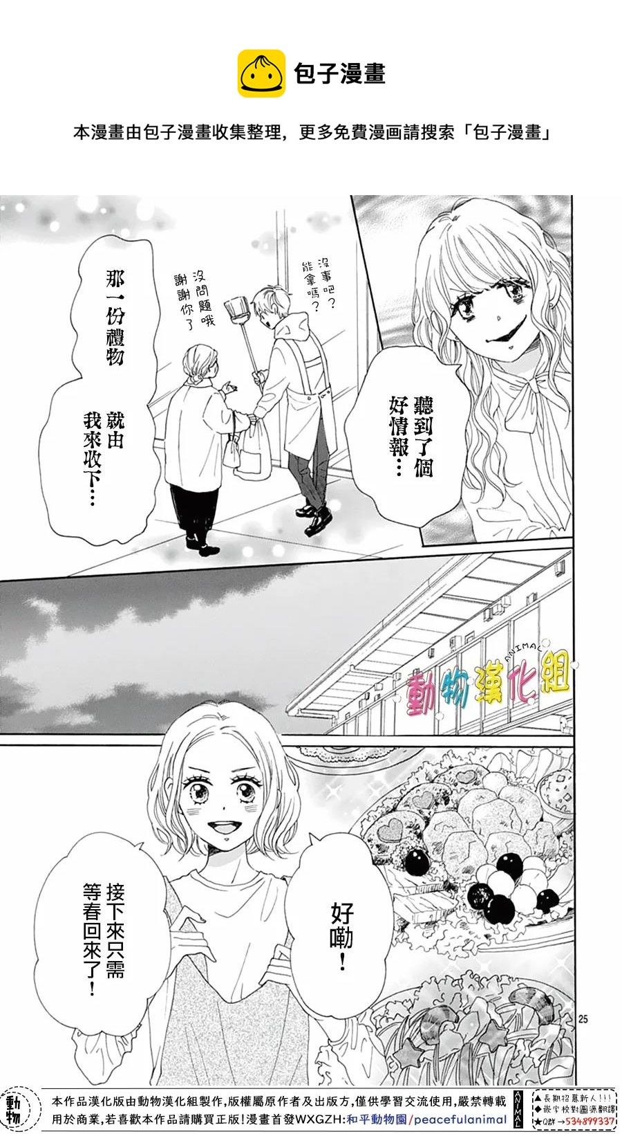 第20话24
