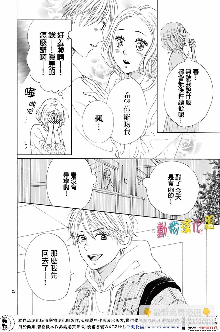 第20话25
