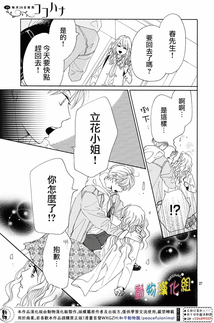 第20话26