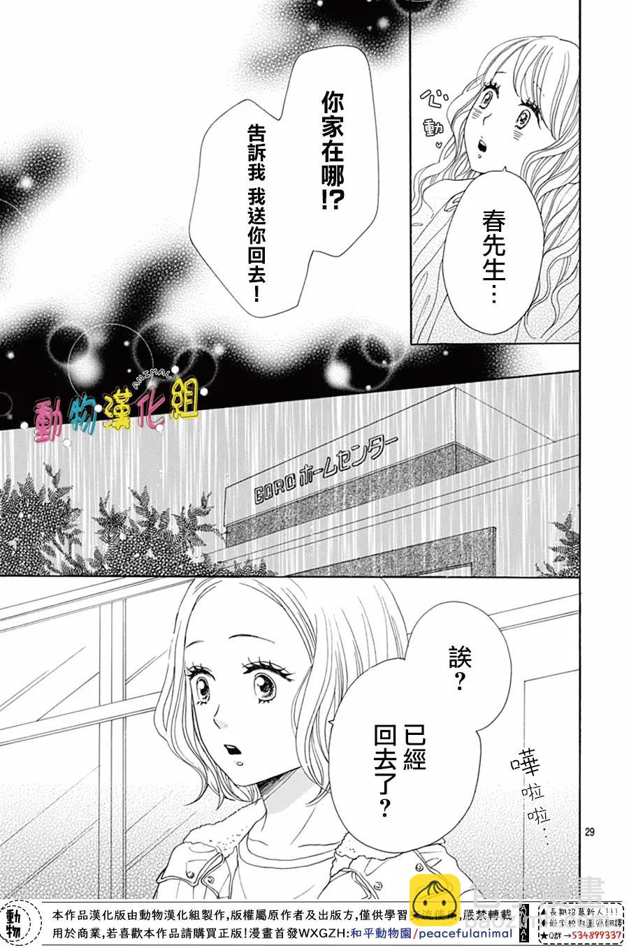 第20话28