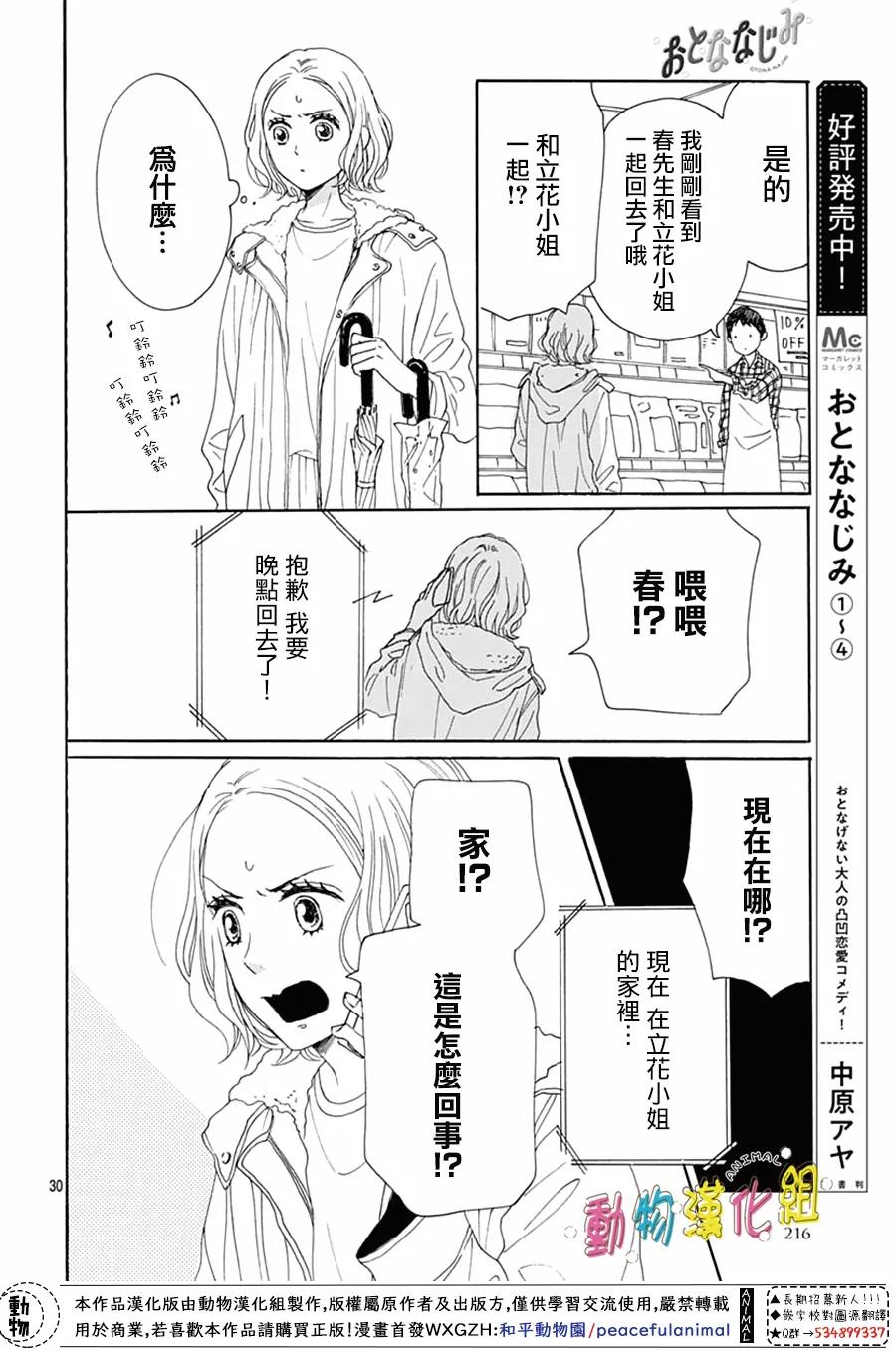 第20话29