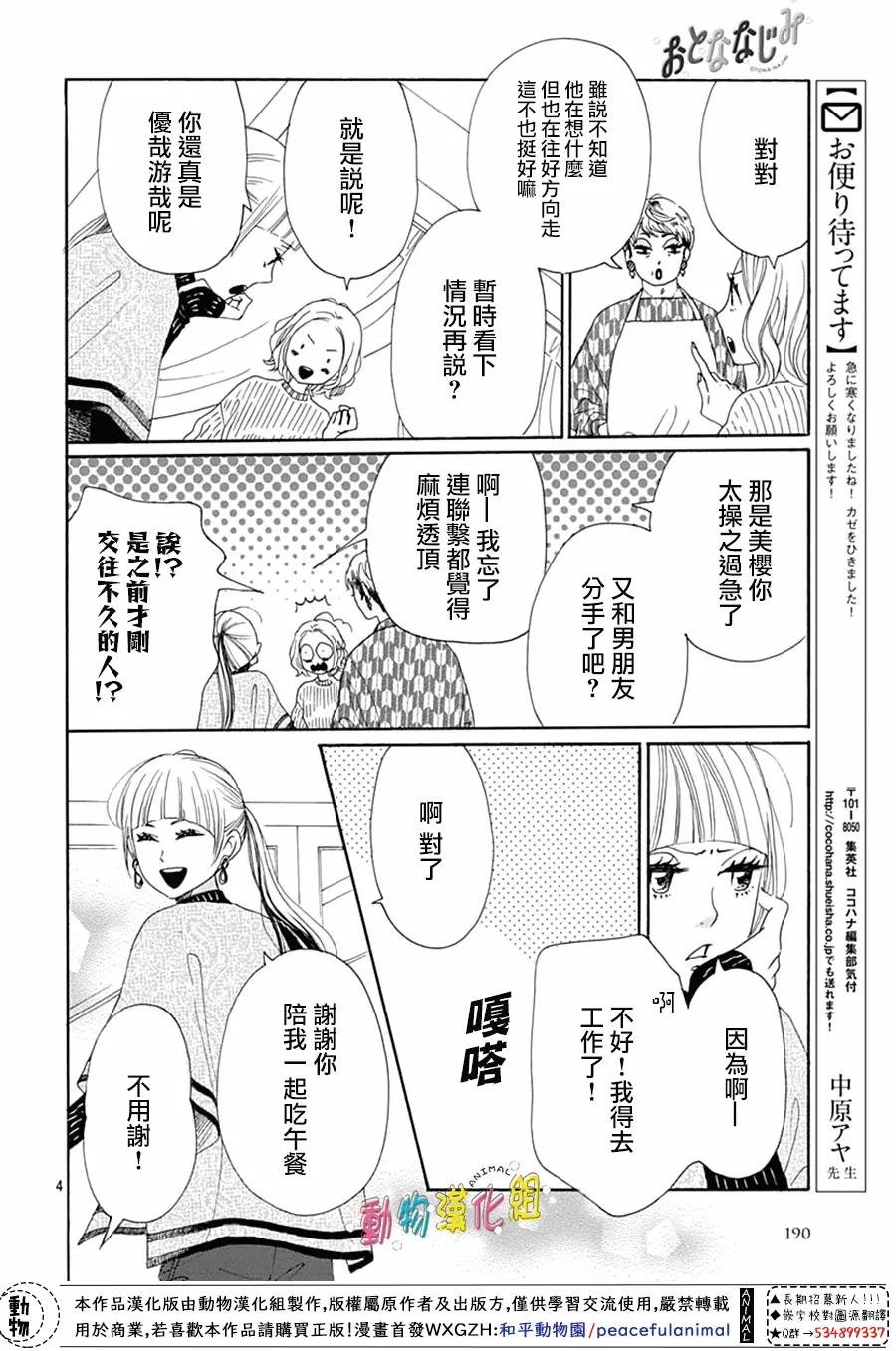 第20话3
