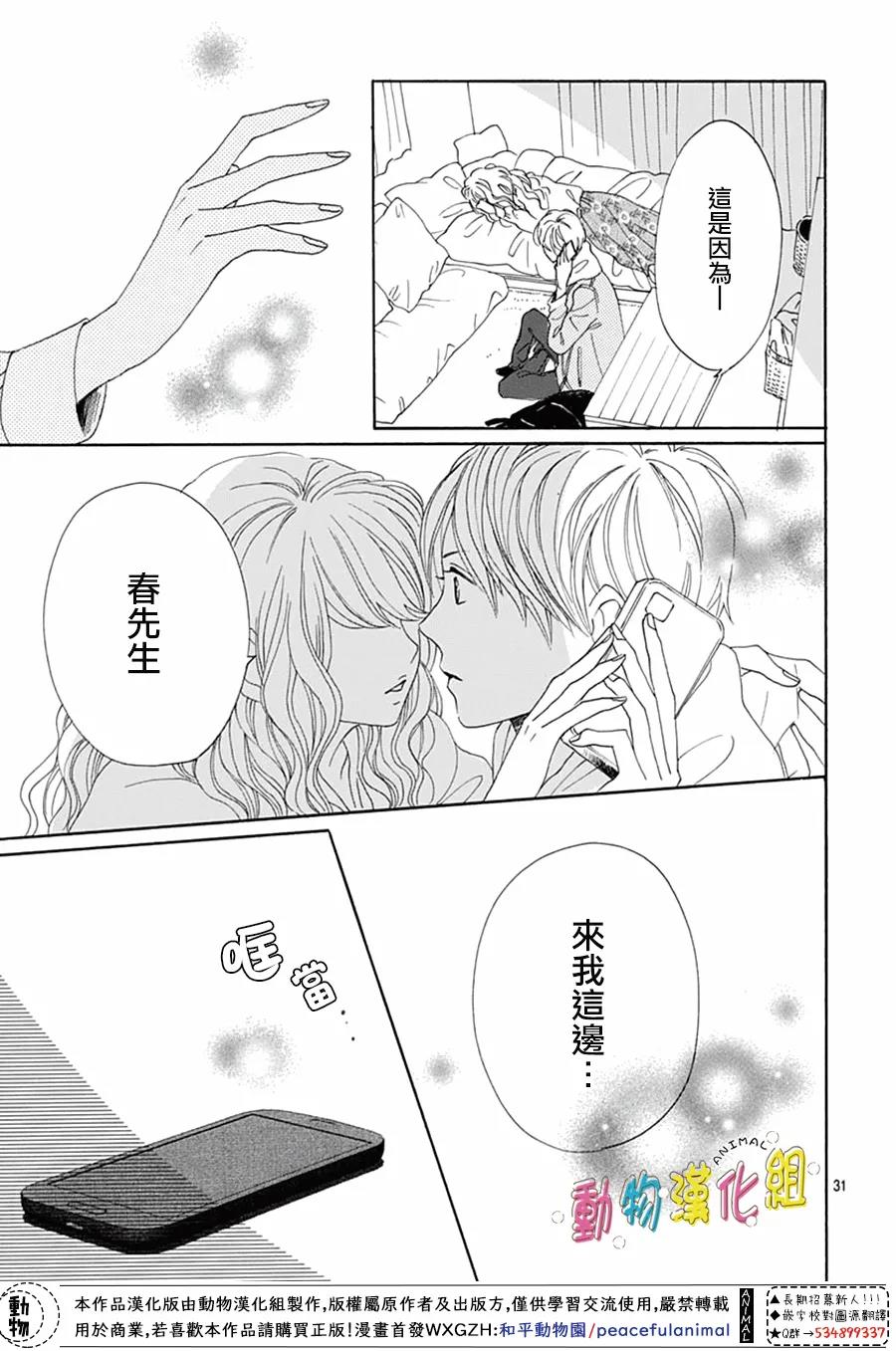 第20话30