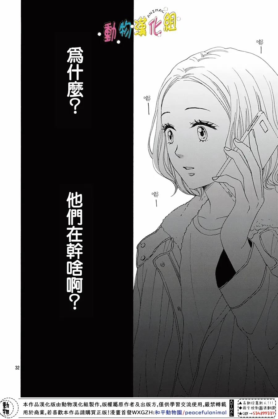 第20话31