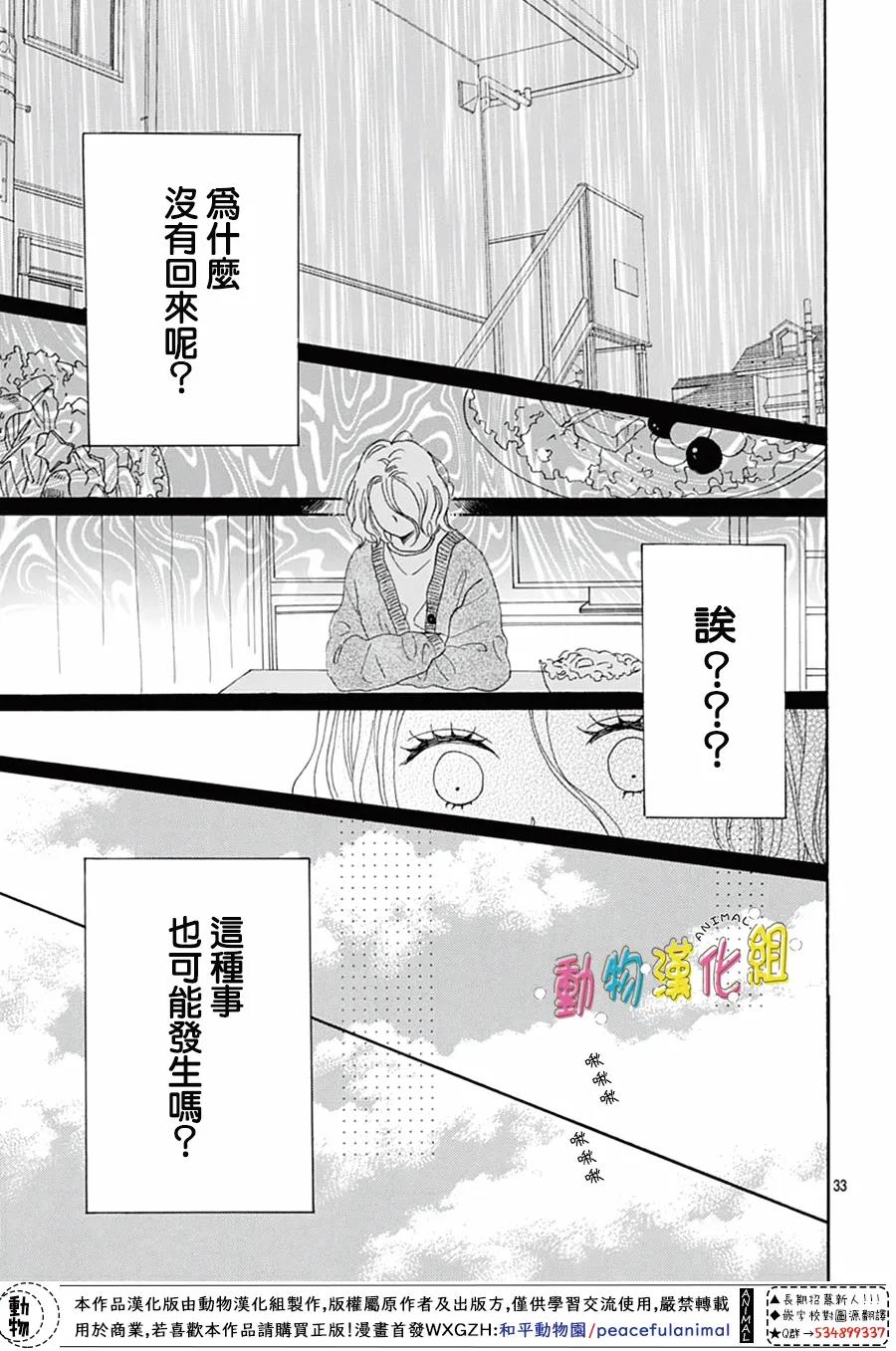 第20话32