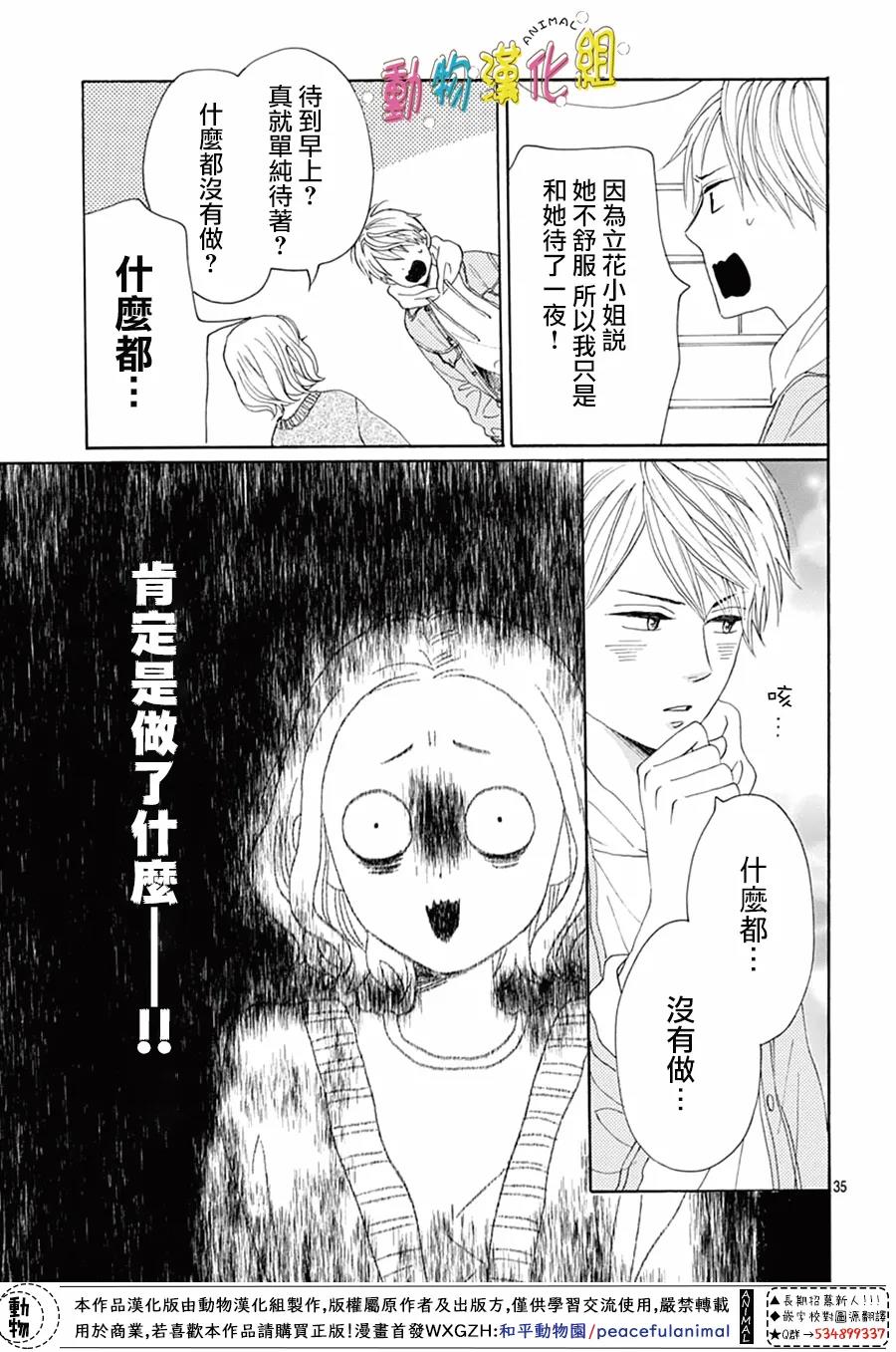 第20话34