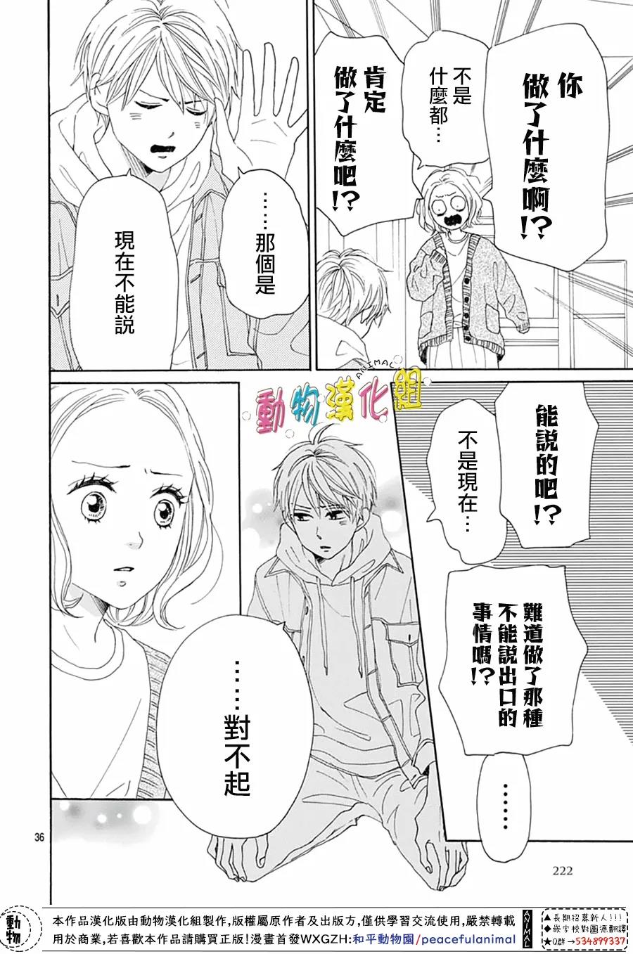 第20话35