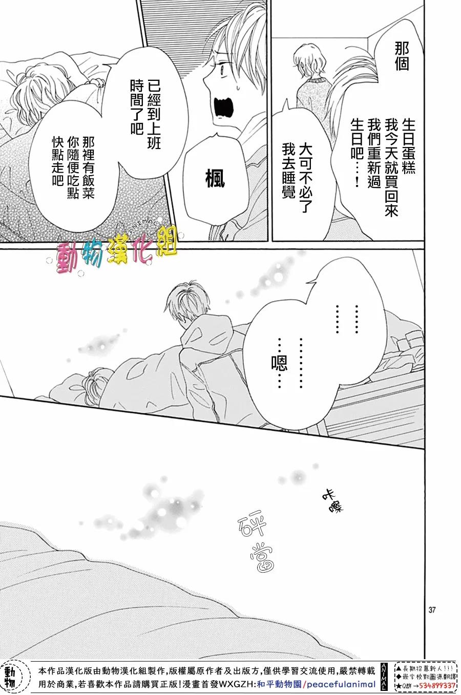 第20话36