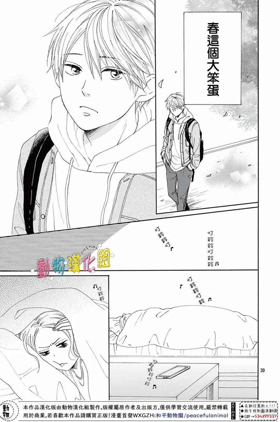 第20话38