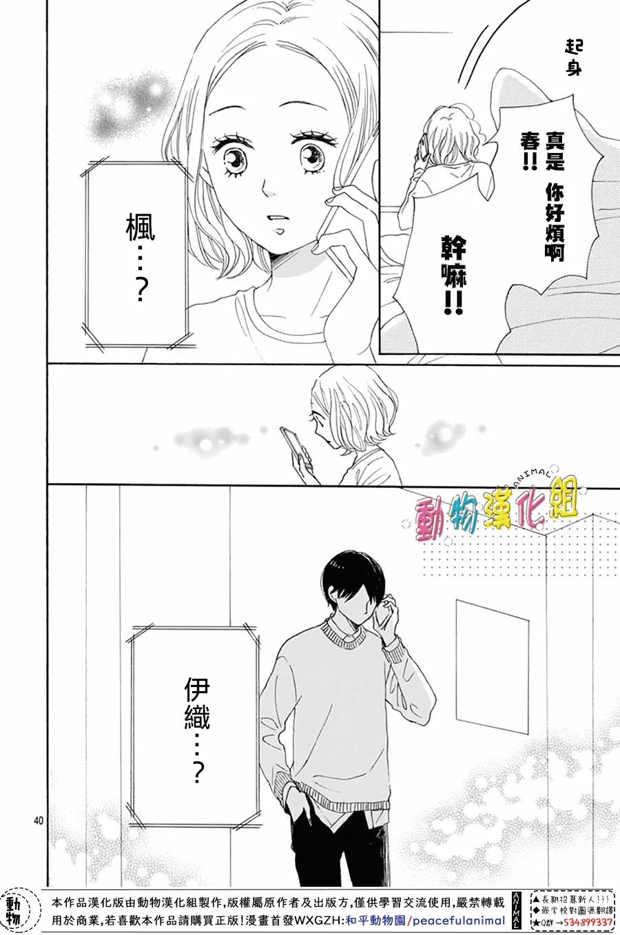 第20话39