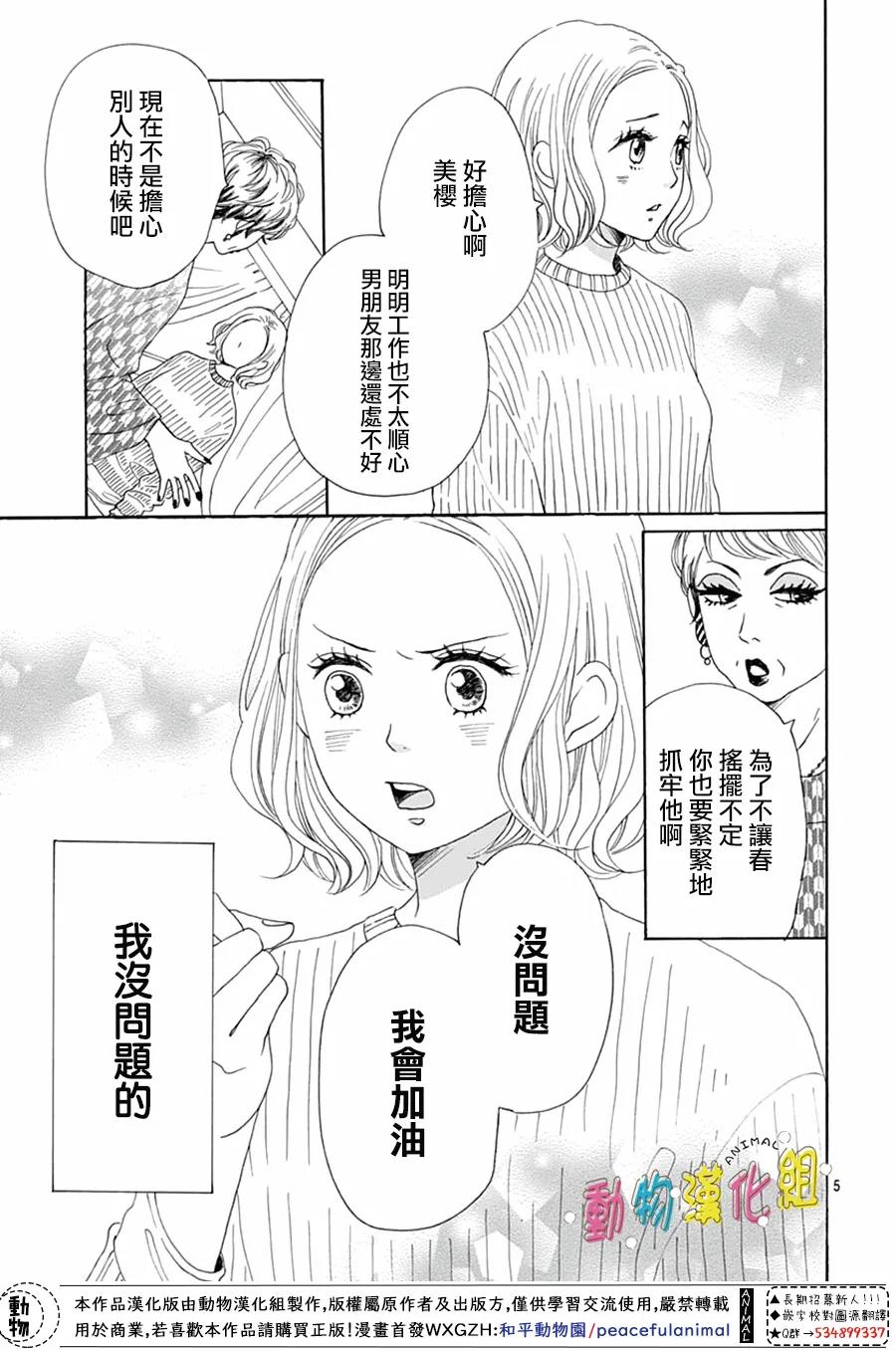 第20话4