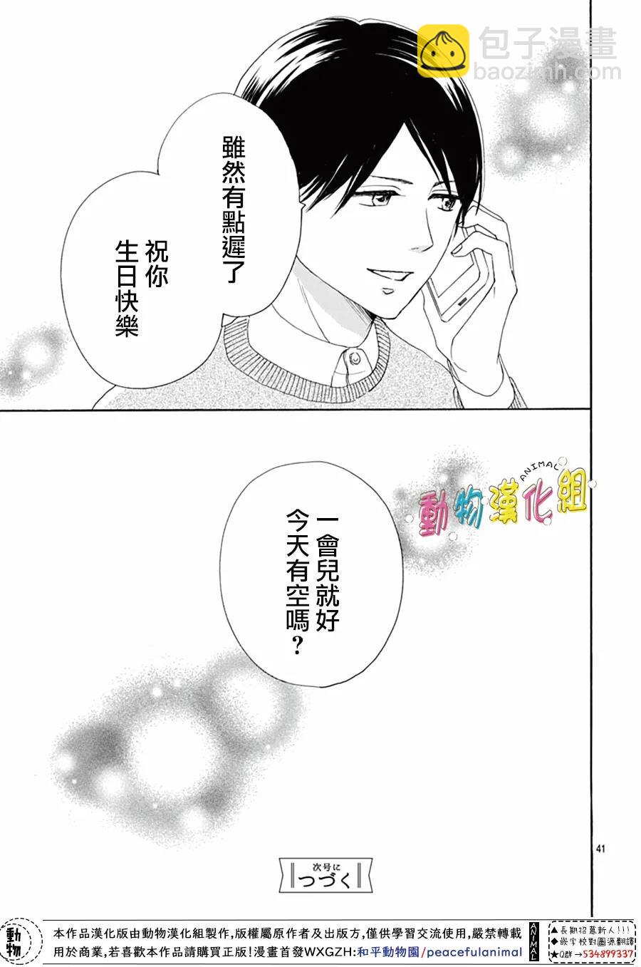 第20话40