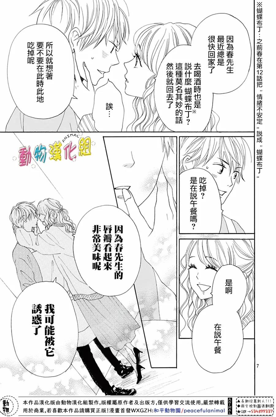 第20话6
