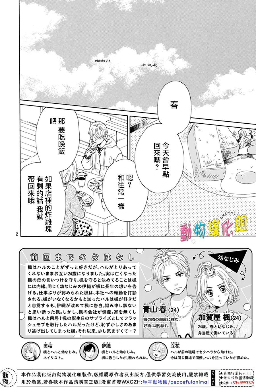 第23话1