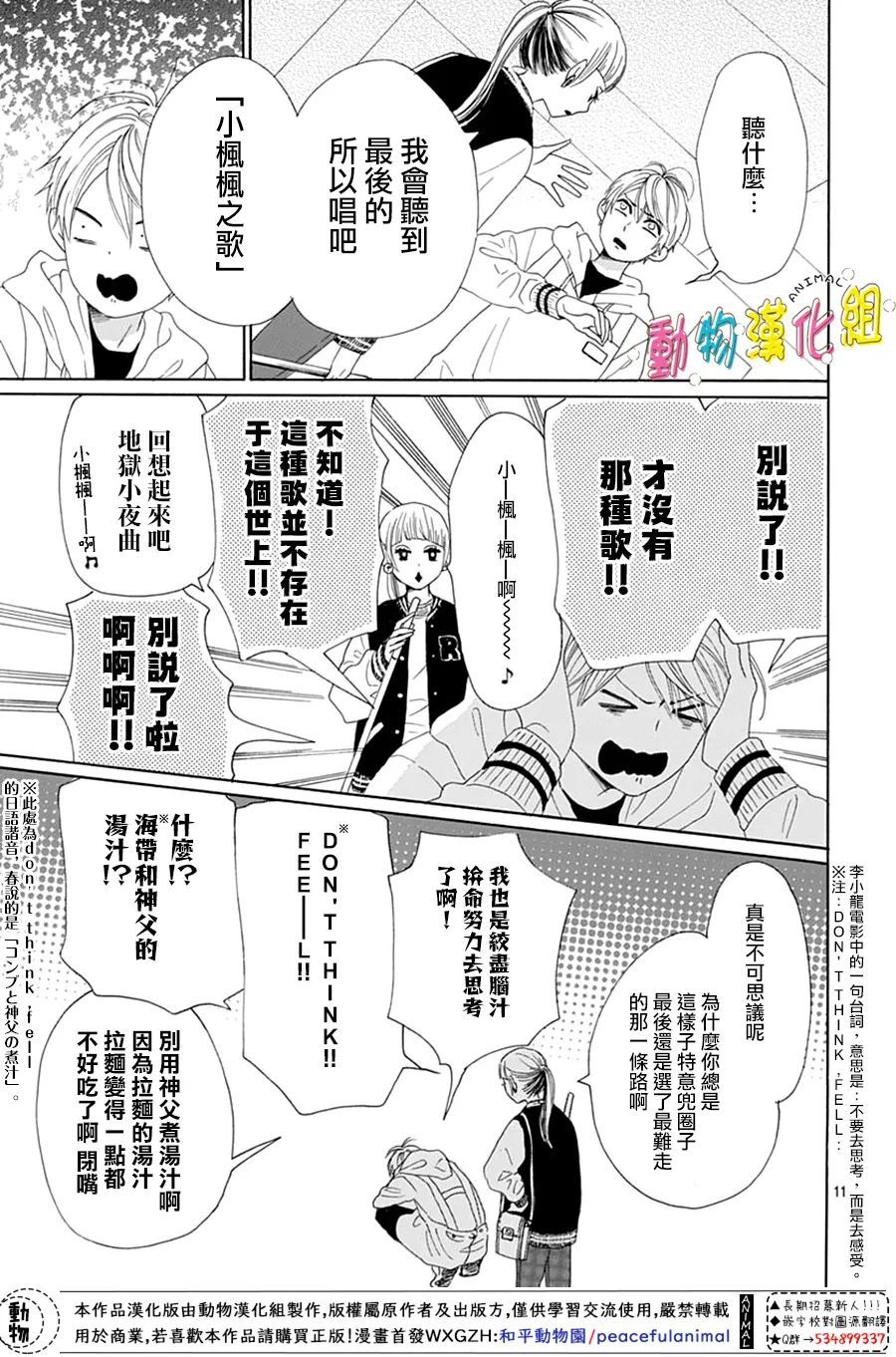 第23话10