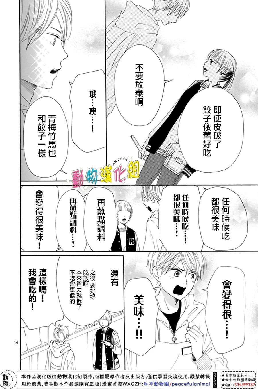第23话13