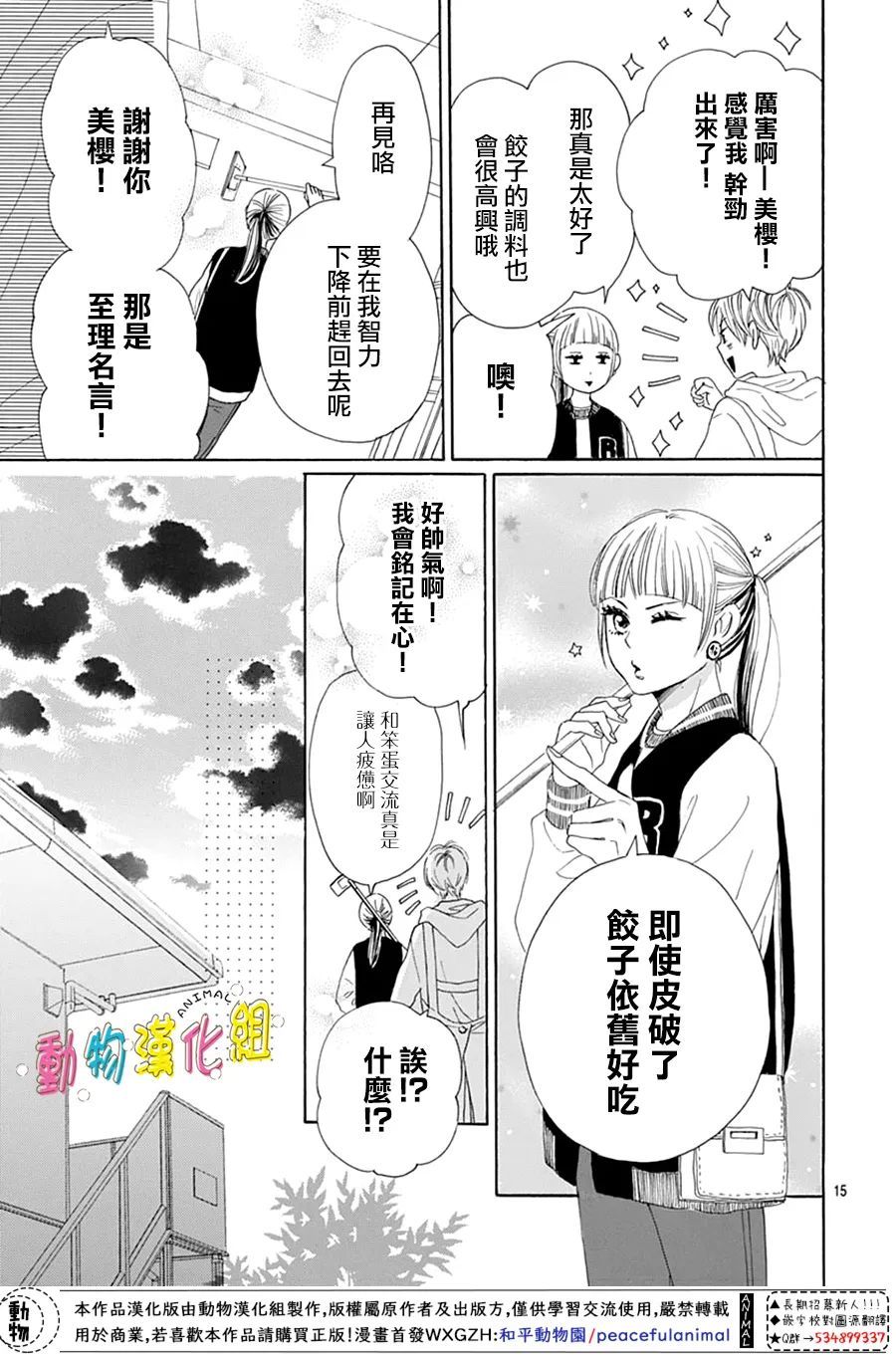 第23话14