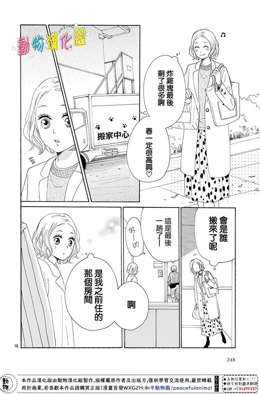 第23话15