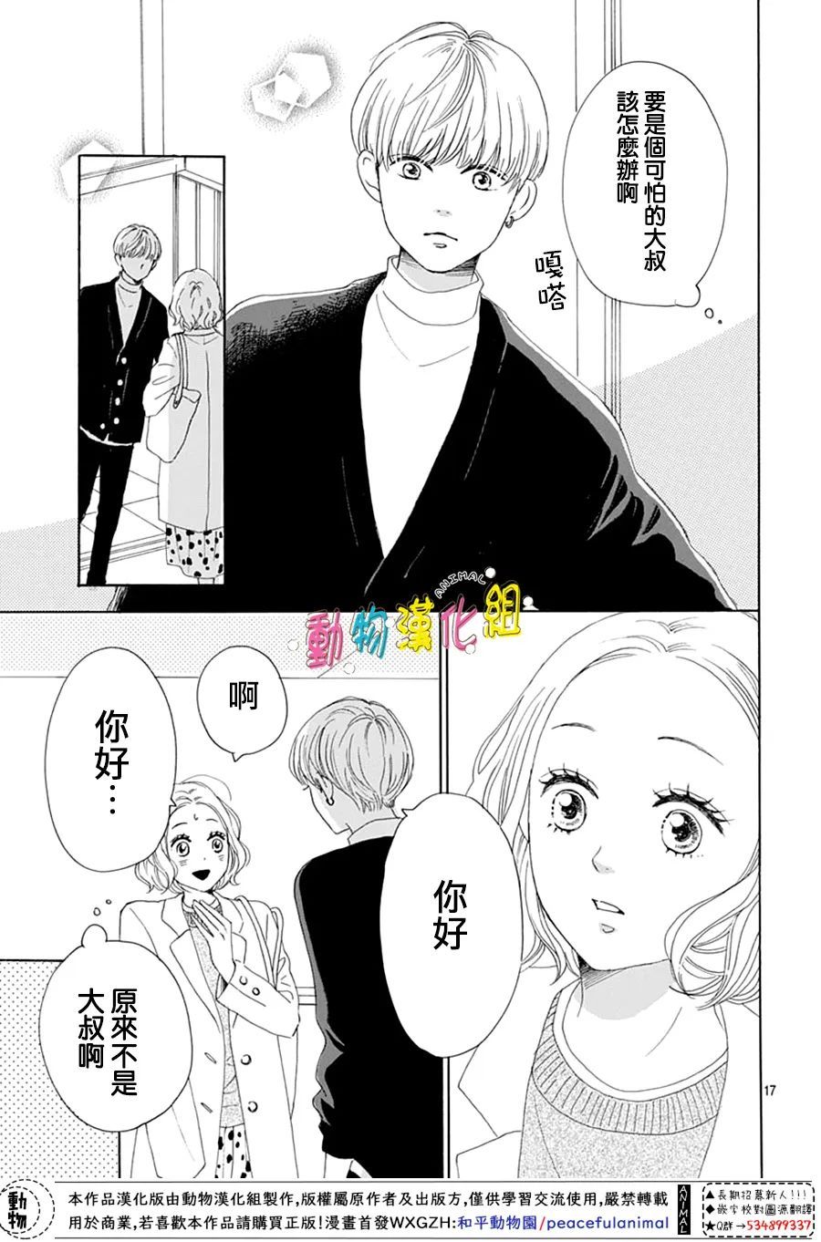 第23话16