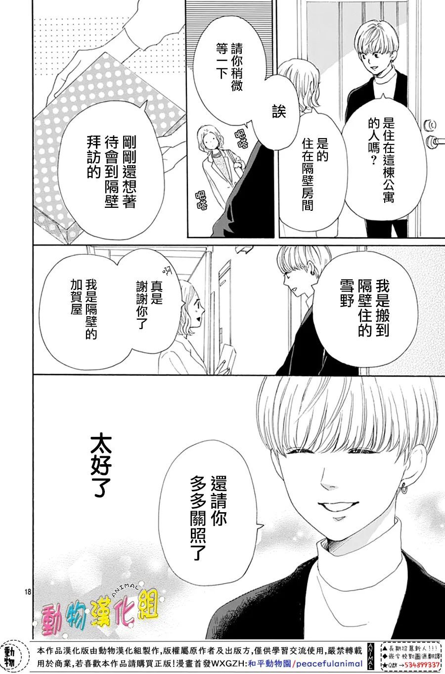 第23话17