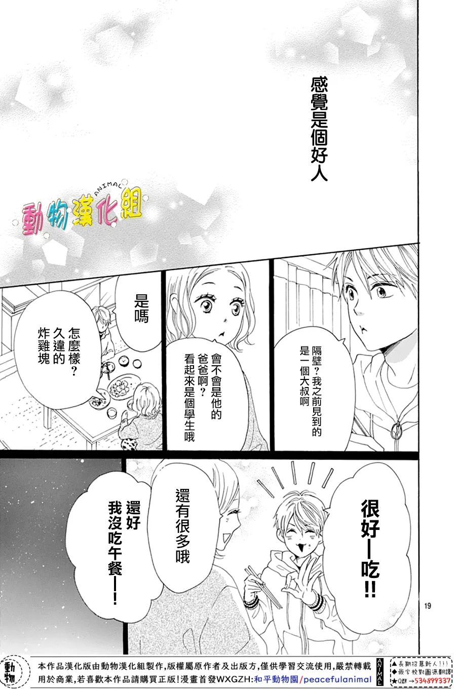 第23话18