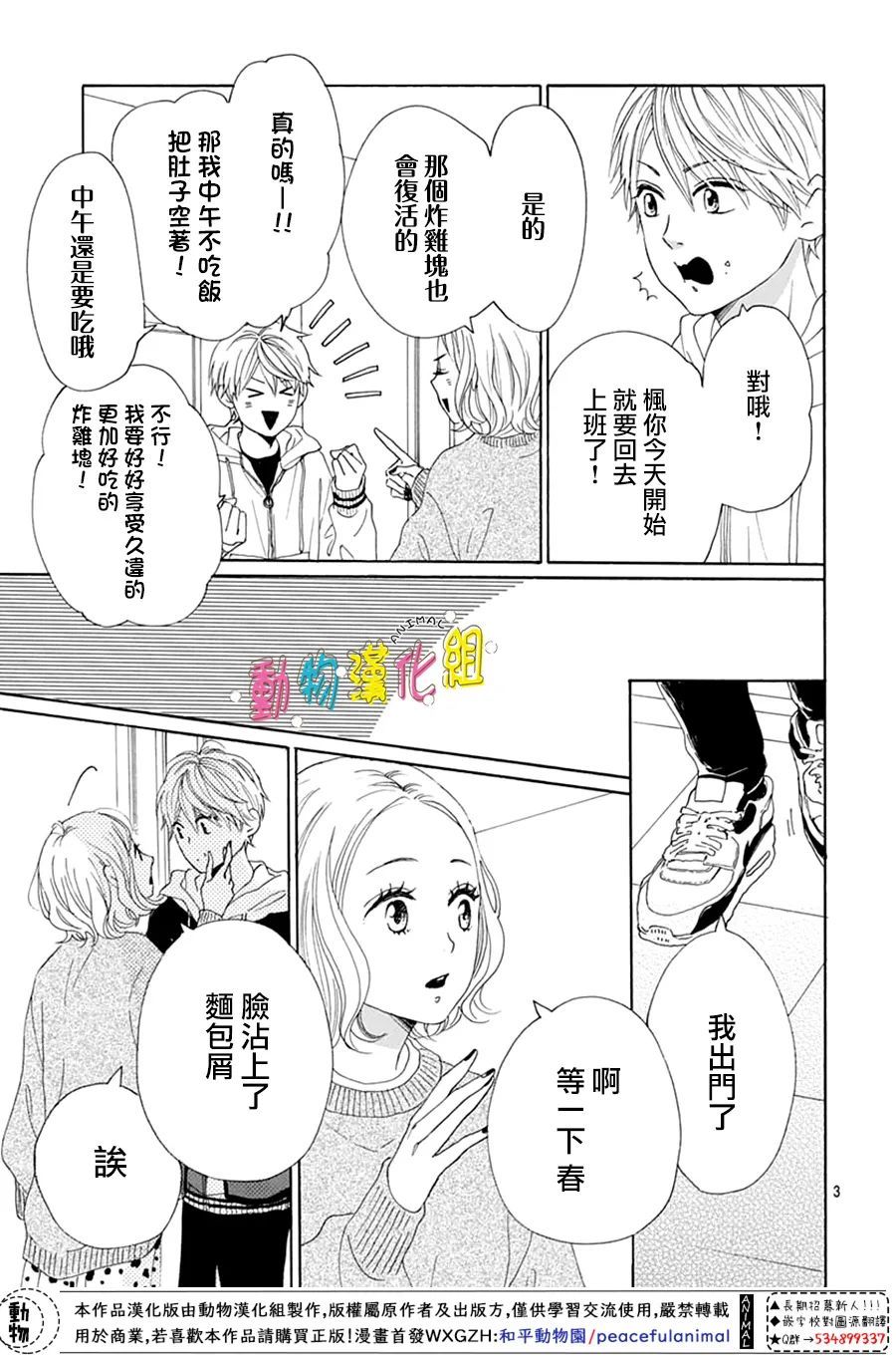 第23话2