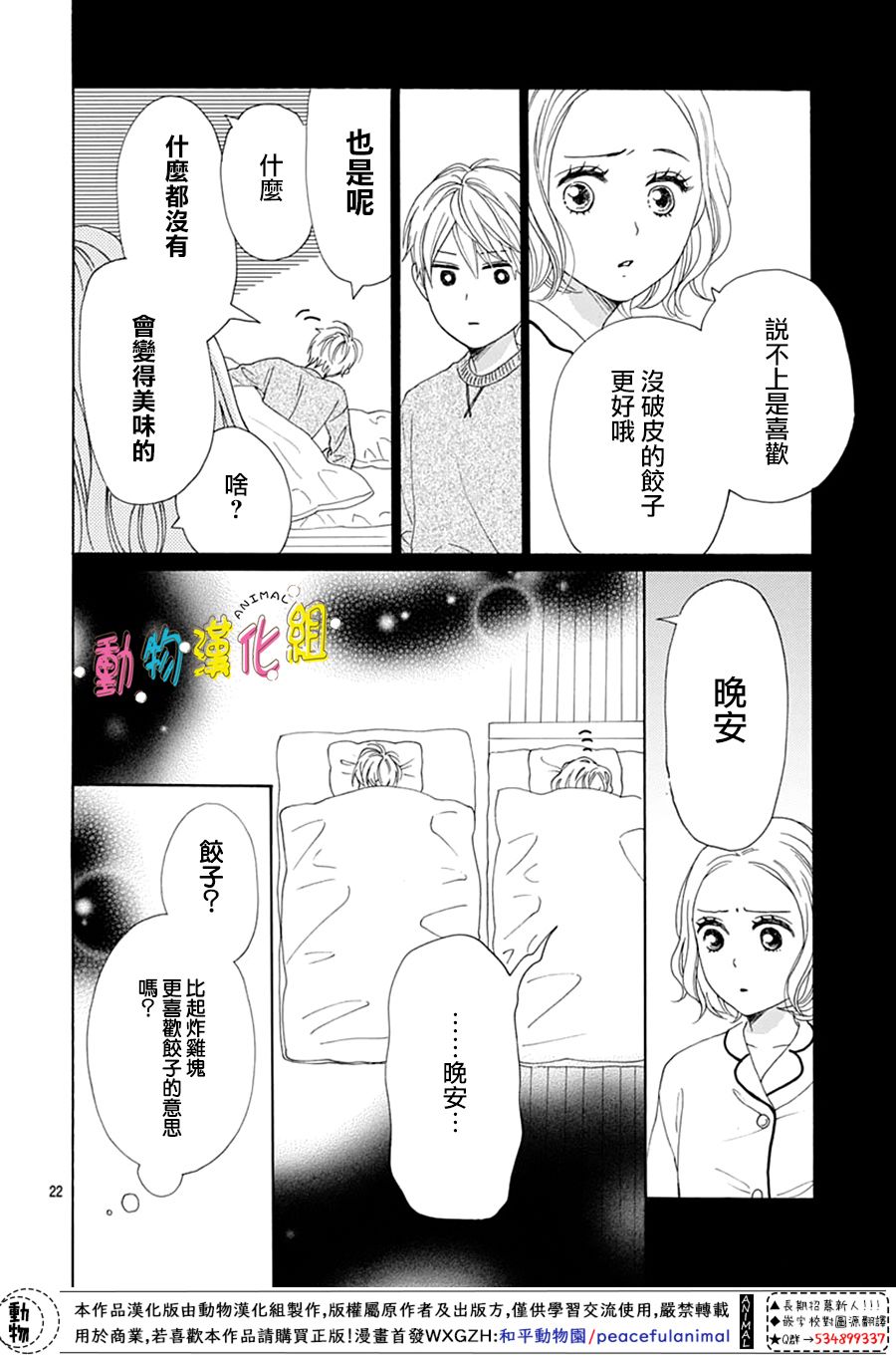 第23话21