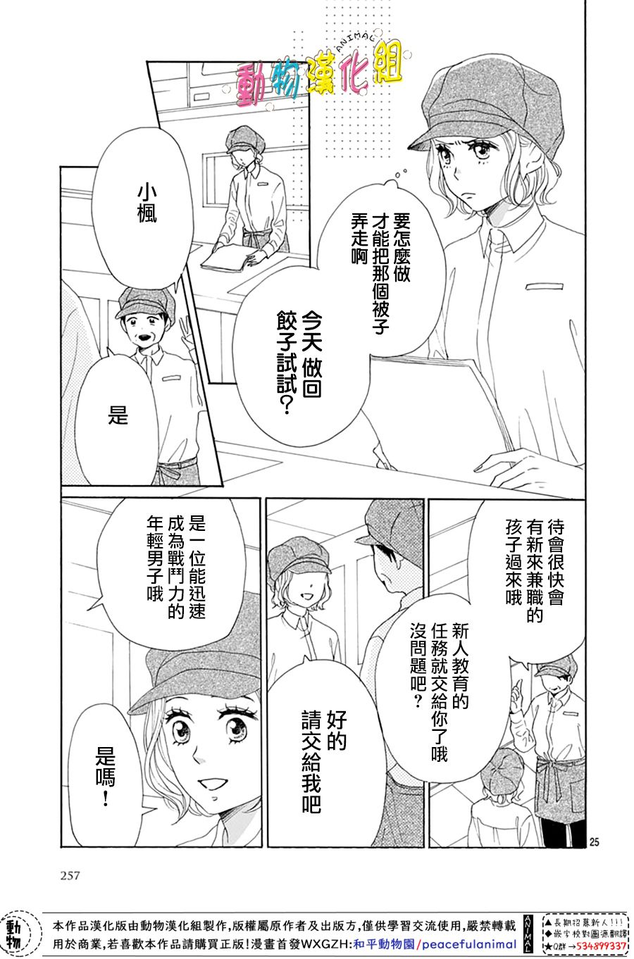 第23话24