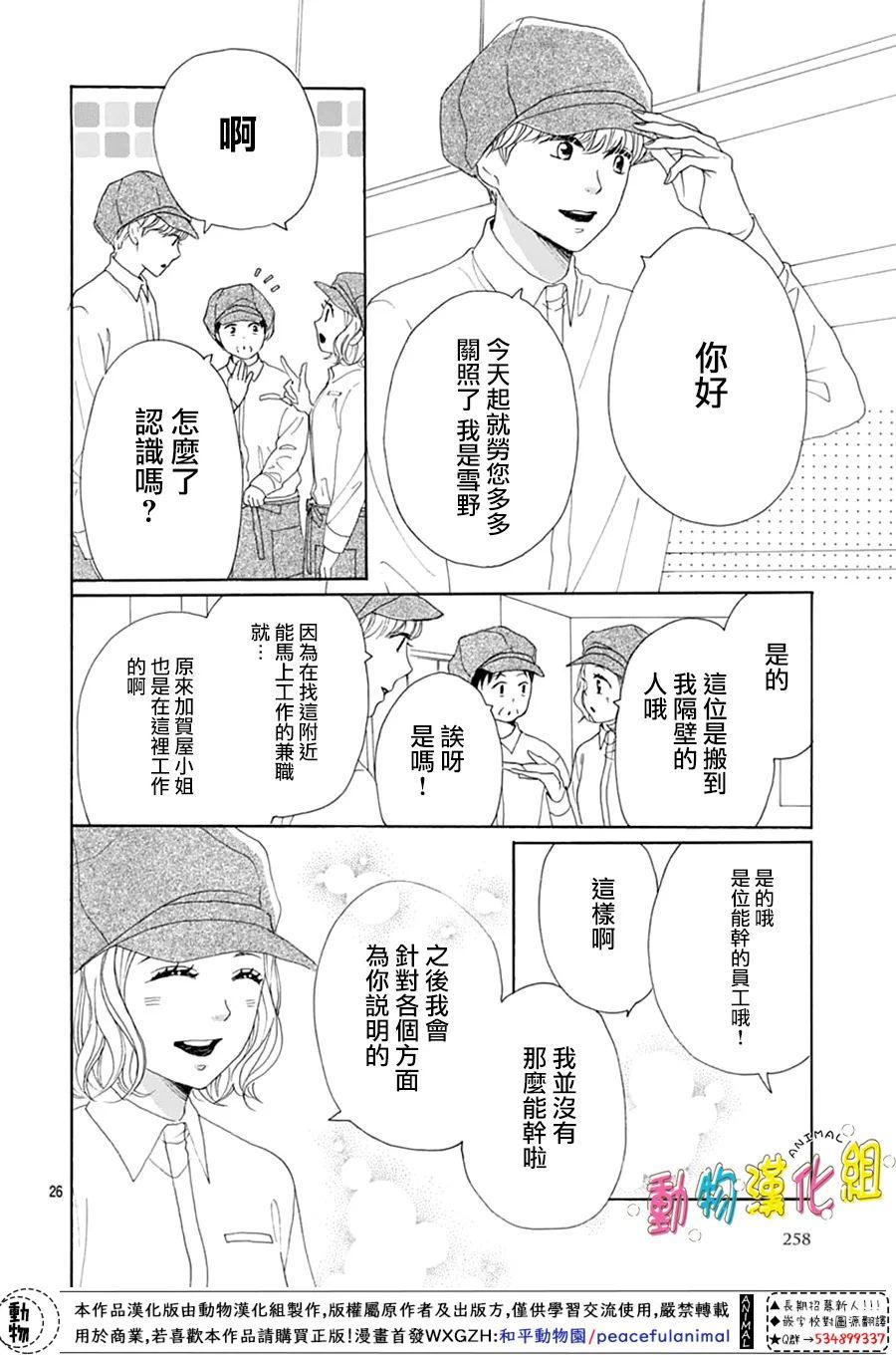 第23话25