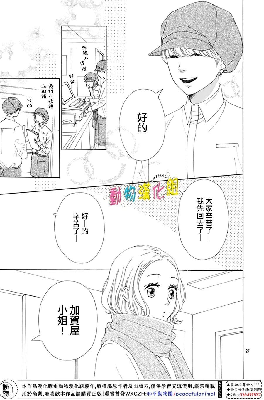 第23话26