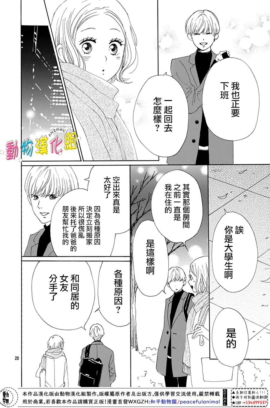 第23话27