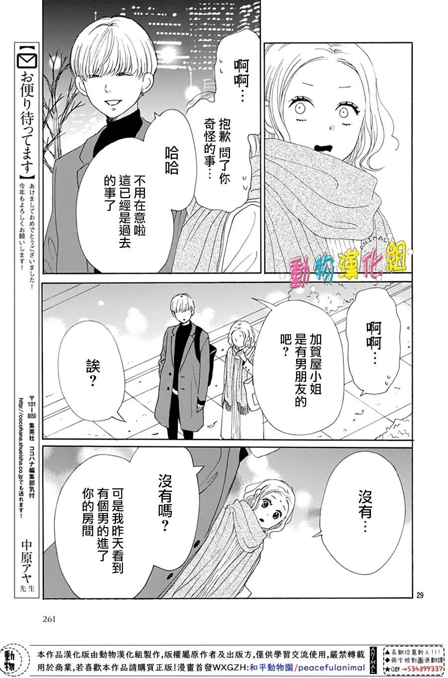 第23话28
