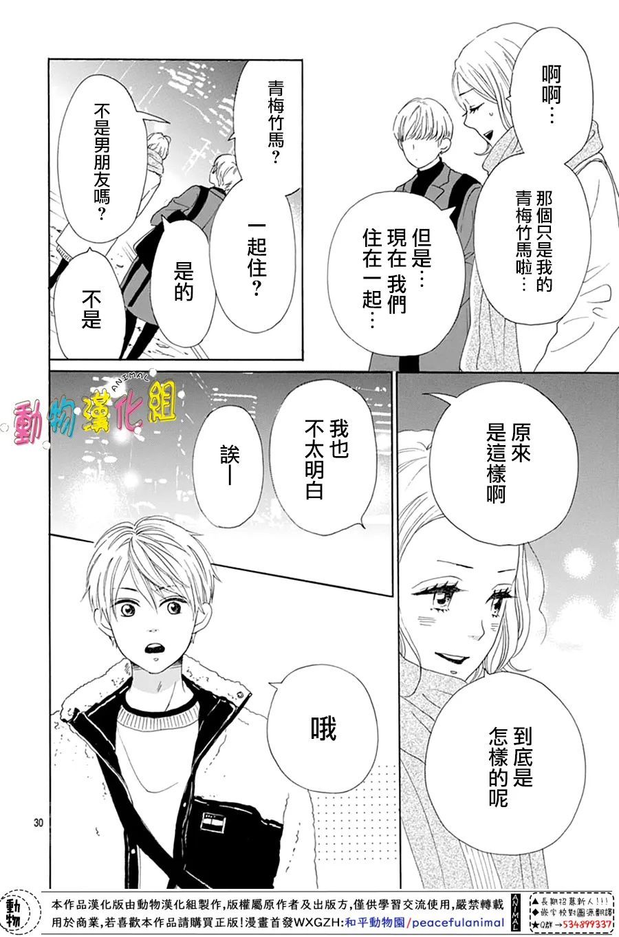 第23话29