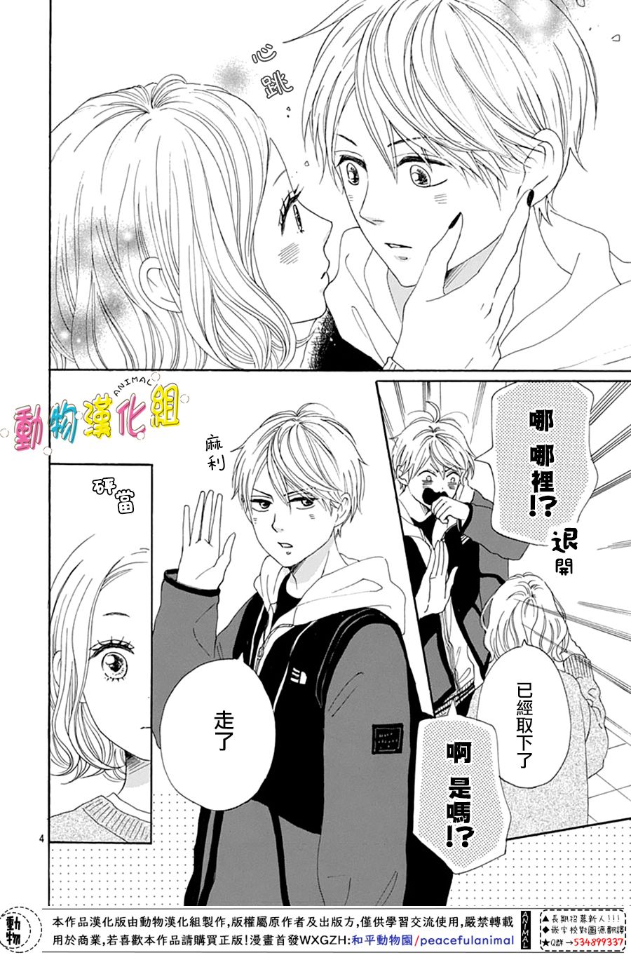 第23话3
