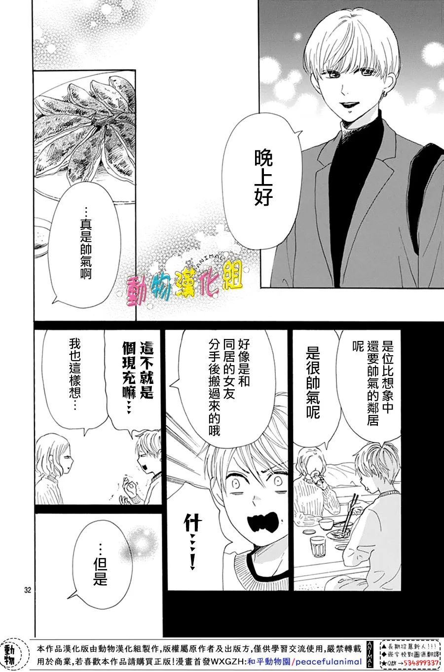第23话31