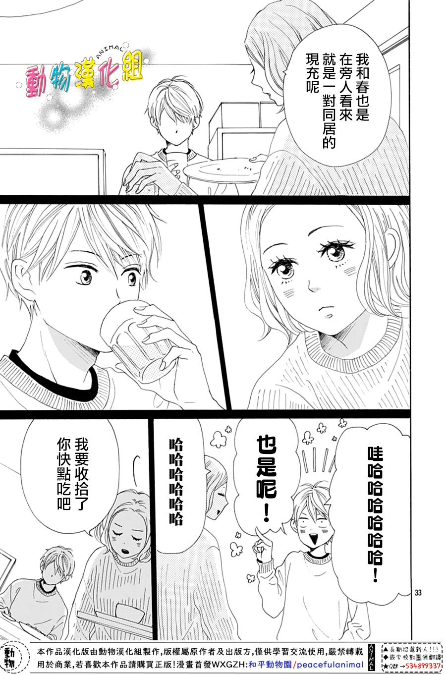 第23话32