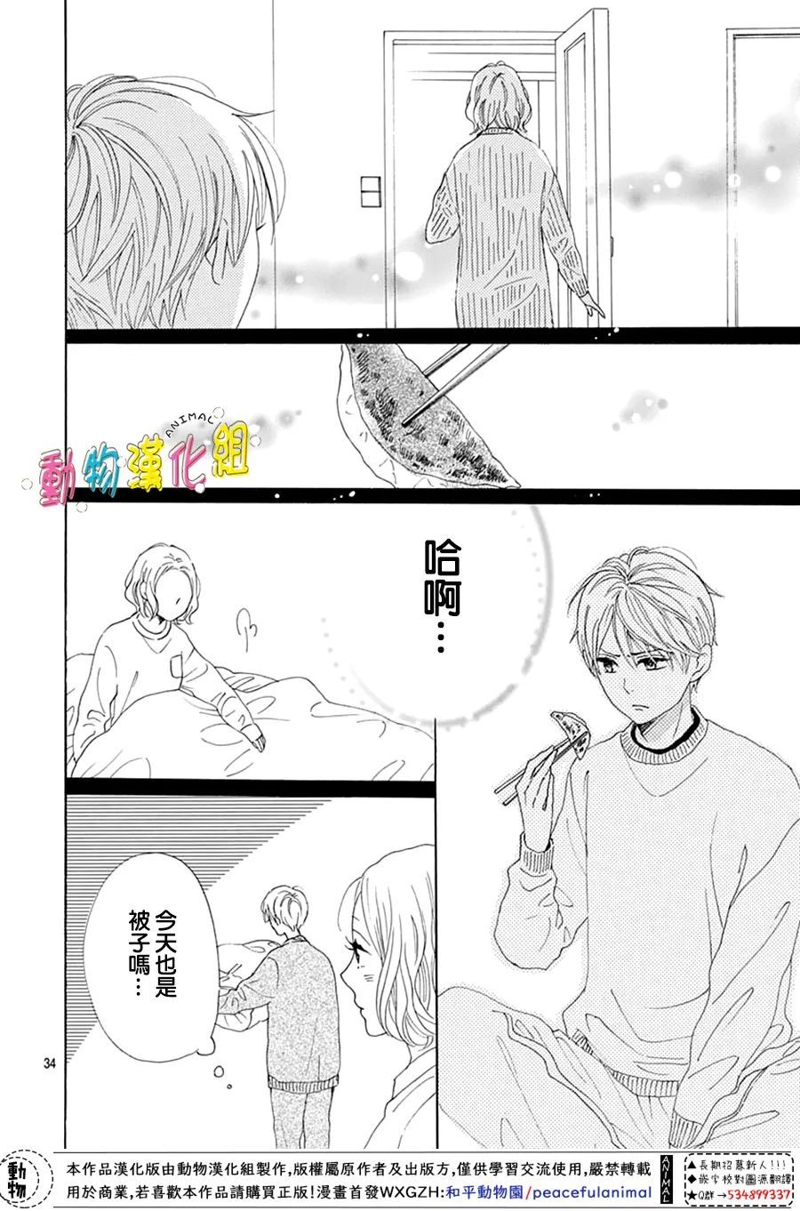 第23话33
