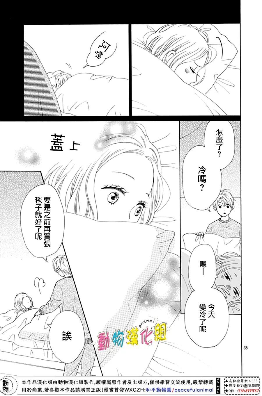 第23话34