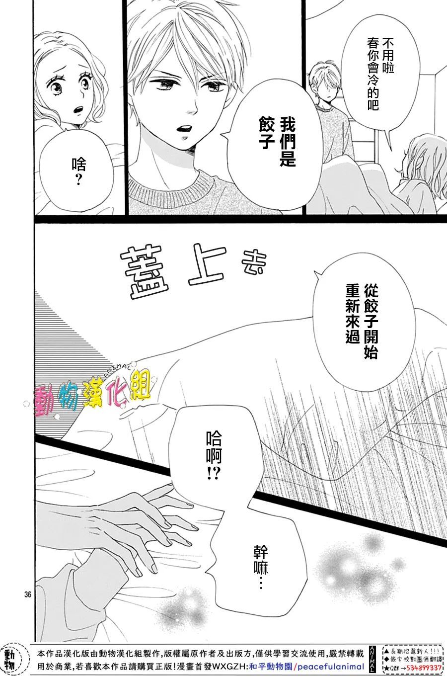 第23话35