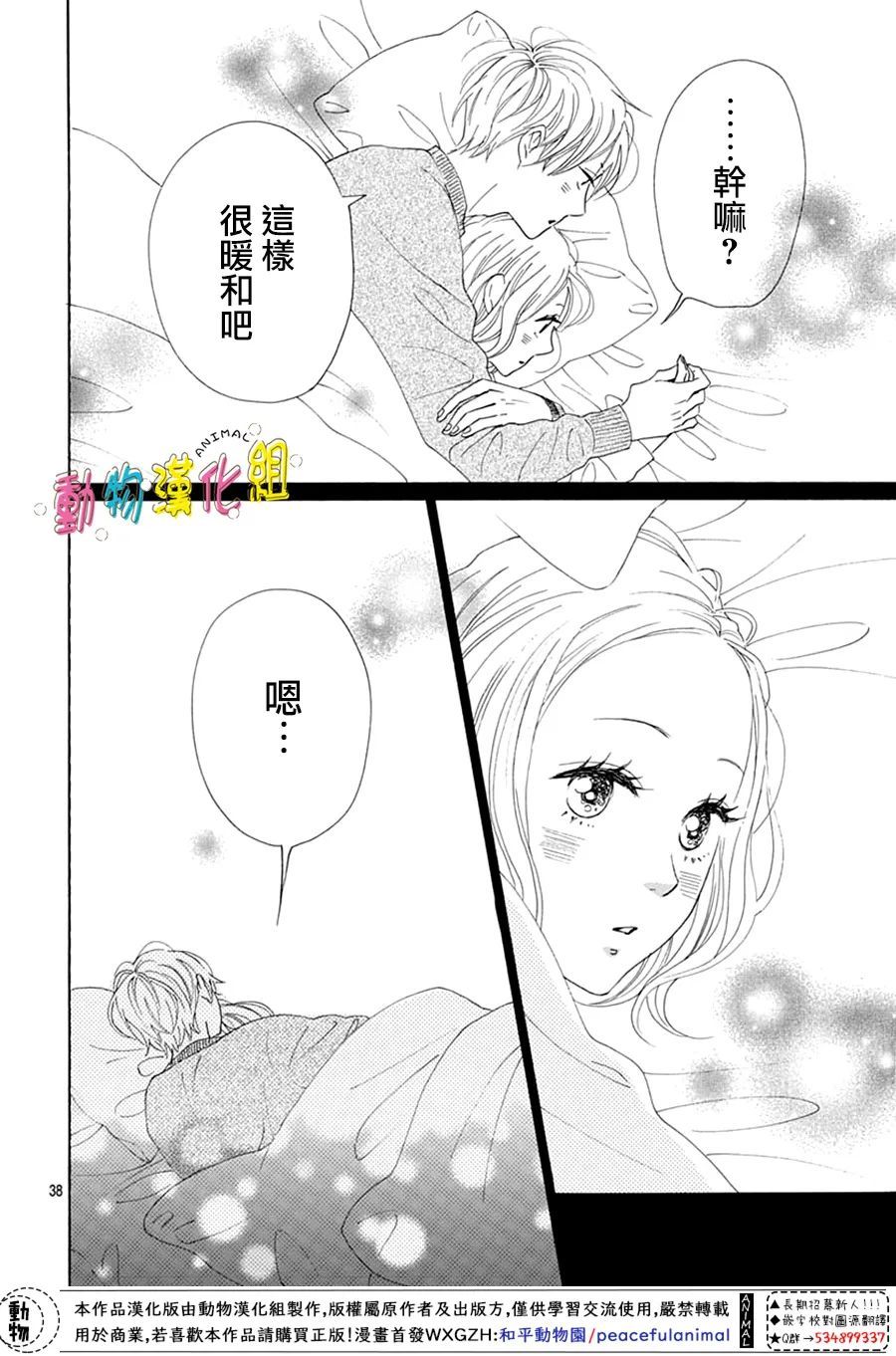第23话37