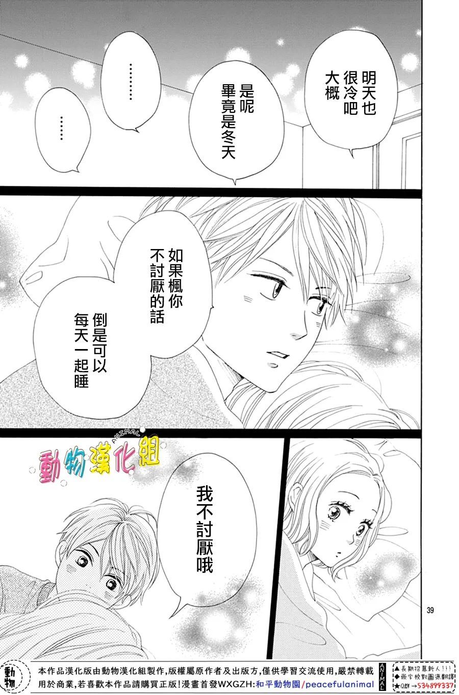 第23话38