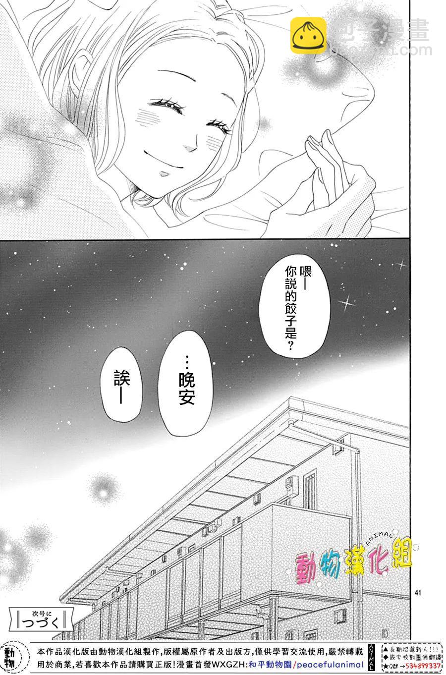 第23话40