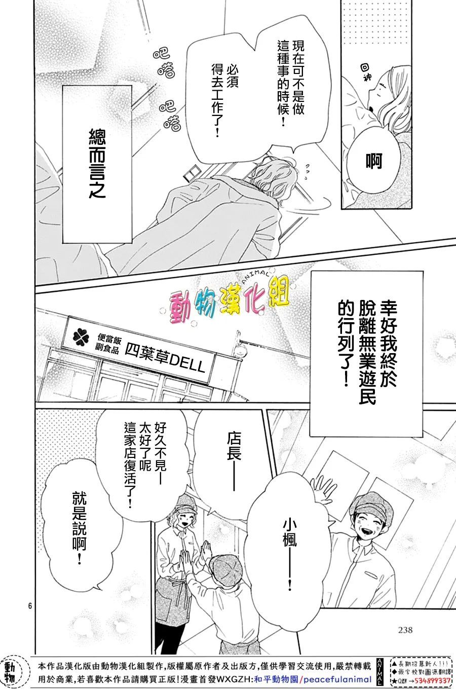 第23话5