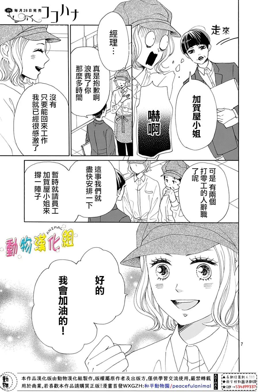 第23话6