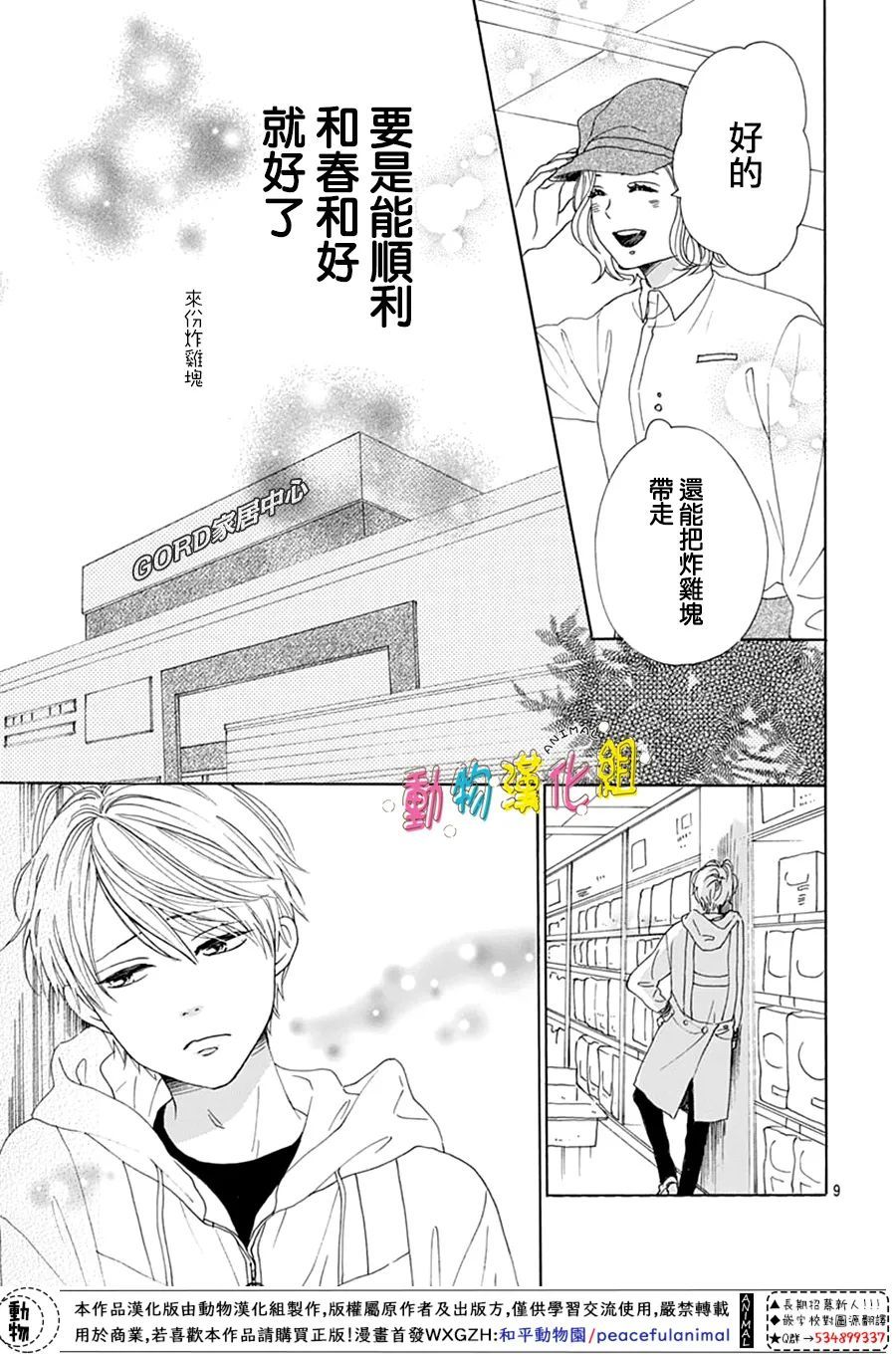 第23话8