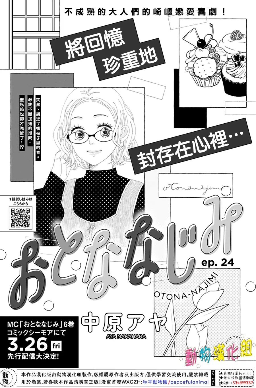 第24话0