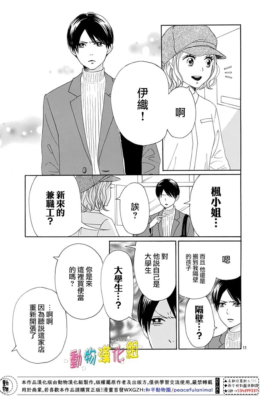 第24话10