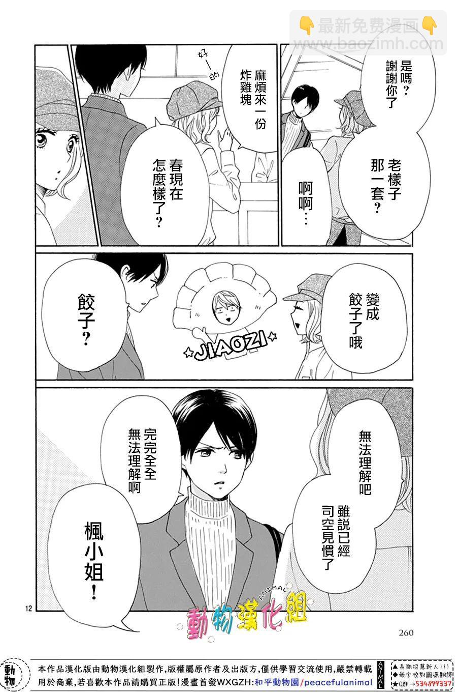 第24话11