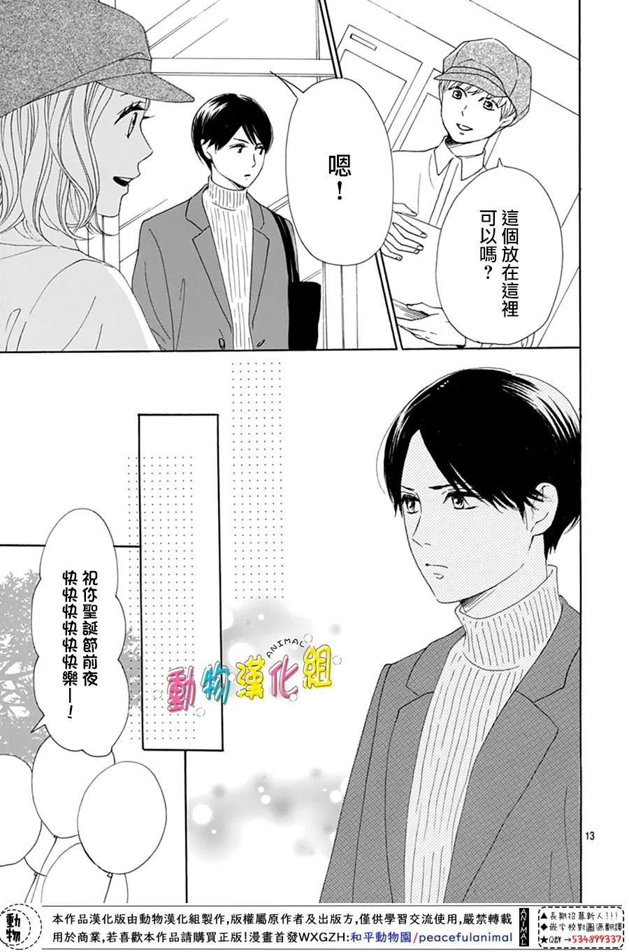 第24话12